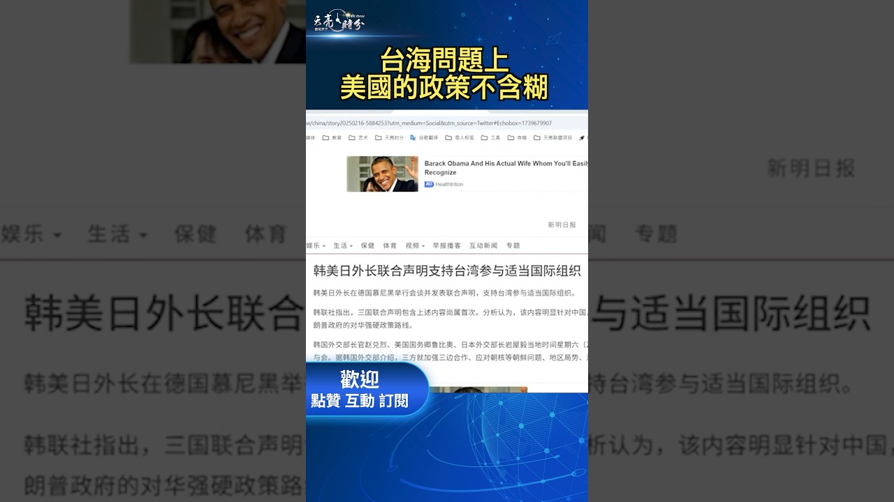 迷们津津乐