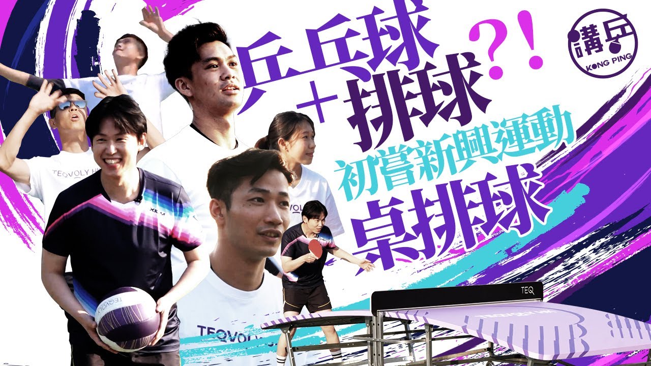 足球技能