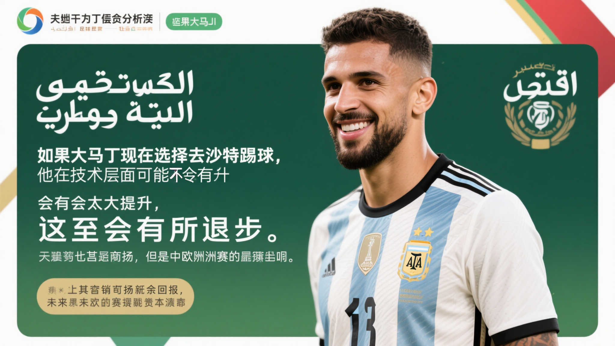 葡萄牙球员 葡萄牙球员